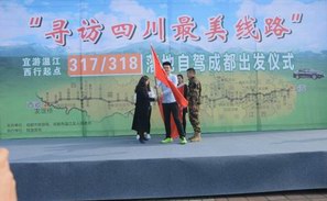 "西行起点"挂牌  助推温江“全域旅游”发展