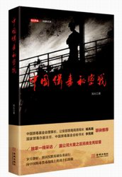 沉石新作《中国缉毒秘密战》将被改编为电影 中国力度震撼升级