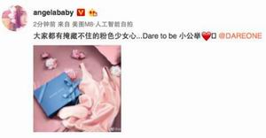 DARE ONE 520献礼“小公举”，Angelababy微博晒同款礼盒