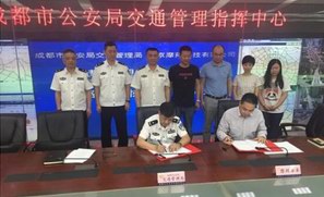 摩拜单车市场份额近6成 与成都交警开启战略合作共育绿色出行