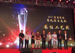 华泰珠宝——2017第九届上海 “玉龙奖”捷报频传