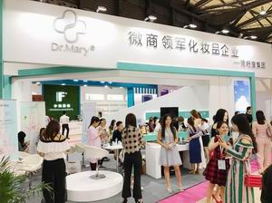 微商领军化妆品企业Dr.Mary美博会签约不断