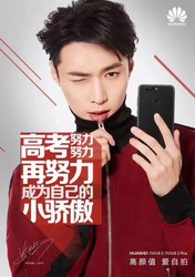 扫一扫 ，HUAWEI nova 2里藏着学霸设计助力高考