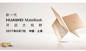 “高考”在即 新一代华为MateBook系列上海耀世登场