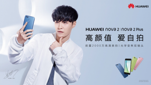 体验才是硬道理 “自拍神器”HUAWEI nova 2如何化身“解题大神”