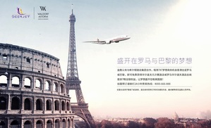 金鹿公务x华尔道夫酒店推787梦想商务机“欧洲梦想之旅”