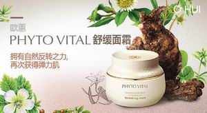 自然之力PHYTO VITAL，唤醒肌肤青春与活力