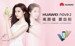 HUAWEI nova 2系列登顶热门新品榜榜首 高颜值爱自拍征服年轻市场