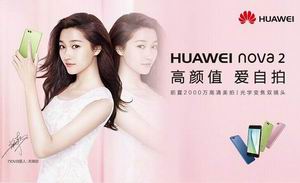  “高颜值自拍神器”HUAWEI nova 2系列登热门新品榜榜首