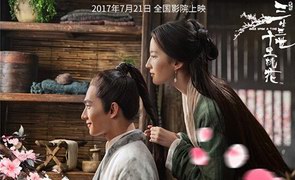 Lena卷发棒推出电影《三生三世十里桃花》限量版