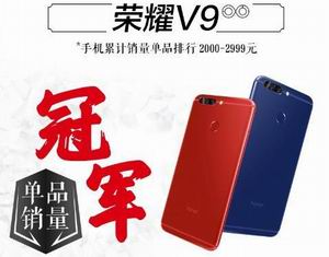618战报：荣耀斩获中国手机品牌销售额冠军