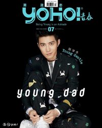 陈学冬登《YOHO!潮流志》封面，演绎全新Young Gentle绅士风格