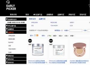 APRILSKIN爱普丽的官方淘宝店EARLYPICKER正式上线