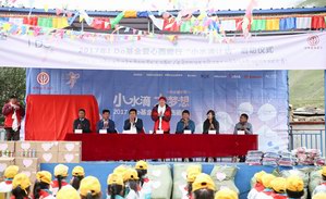  “小水滴，大梦想”—— I Do基金2017爱心西藏行，十年坚持与爱同行