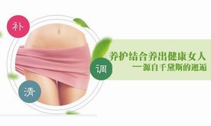 女人下面松弛用什么药？首选国家认可的正规缩阴药