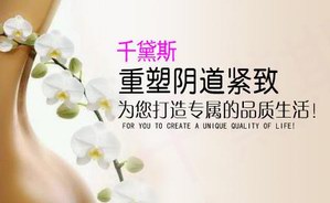 药物缩阴效果怎样  女性缩阴反馈调查