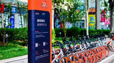 摩拜智能停车点Mobike Hub上线 引领文明用车新风尚