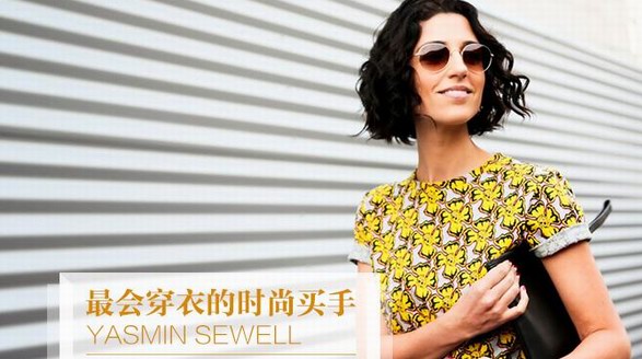 原Style.com首席创意总监Yasmin Sewell 加入Farfetch