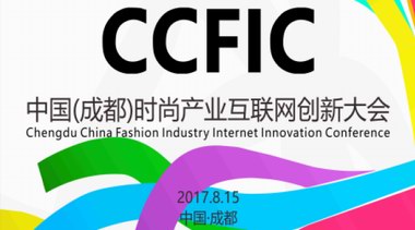 著名设计师王米佳携本土新锐设计师集体参展CCFIC