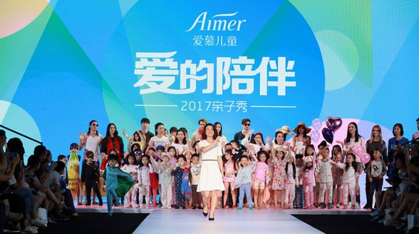 中华亲子时尚周北京开幕  “爱慕儿童•爱的陪伴”为活动首秀