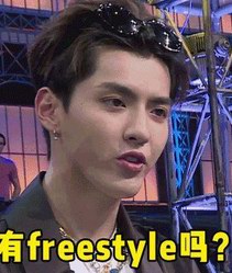 你的路由器有freestyle吗？