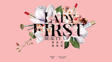 Lady First, Beauty Up 百盛2017秋季化妆品节助你爱自己，更美丽