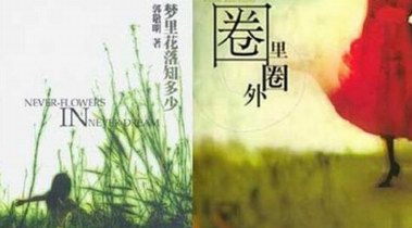 原创OR抄袭？最近的网文圈还真是风生水起