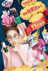 天猫聚划算99品牌欢聚盛典,阿芙精油9.9首日销量再创新高