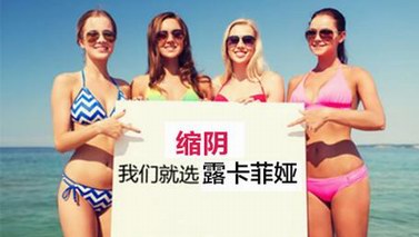 如何缩阴效果好？新妈妈紧致如初有绝招