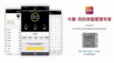 卡瘦完成移动端战略布局，同名APP正式上线