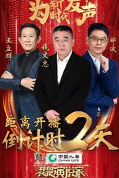 夏普手机牵手《我是演说家》，为时代发声