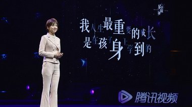 黄圣依“星空演讲”金句频出 动情感谢丈夫杨子