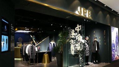 JPE革新传统:让国粹传承年轻化 共享经济下以热爱激荡创业