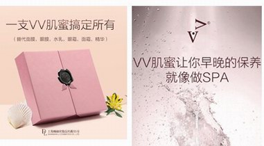 顿丽VV肌蜜新品发布 引领懒人护肤新风尚