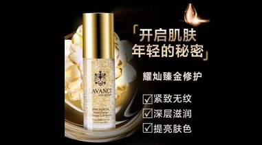 LAVANCI娜温斯金箔鱼子修复精华好用吗？