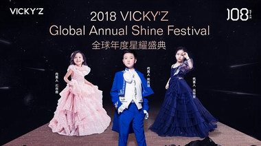 VICKY’Z星耀108盛典形象推广大使 - 高梓萱