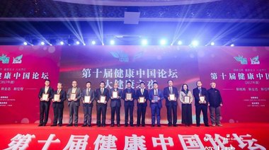 赛德阳光口腔荣获健康中国2017年度卓越品牌企业大奖
