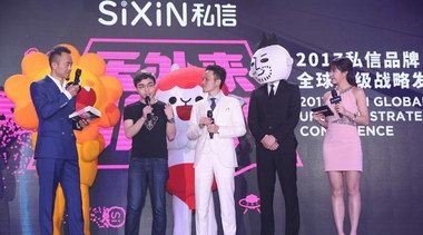 美妆营销新玩法，同道大叔与SIXIN私信达成战略IP跨界同盟