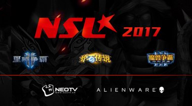 NSL2017线下决赛28日开幕 年末暴雪游戏大狂欢