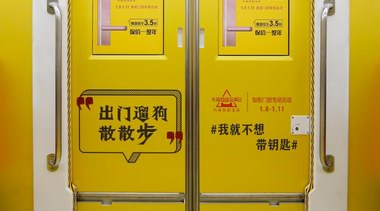 杭州惊现任性懒人地铁 让人痛快喊出“我就不想带钥匙”