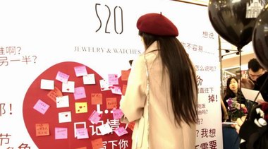 520高级珠宝给广大痴男怨女的一封爱情倡议书