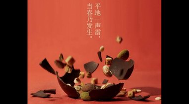 《伯德小姐》破碎的青春完美诠释了21cake廿一客的新品“碎碎平安”