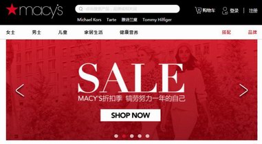 梅西百货中国官网众多新品上线，快来为新年挑选一番吧