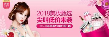 唯品会“2.28春季美妆节”钜惠来袭，这些美妆大牌比代购还实惠！