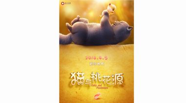 《猫与桃花源》再曝父子版海报预告，上演肥猫老爸毯子萌趣寻仔记