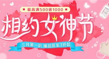 告别张杨版“9块9女神” 丰趣海淘助您“节”后变身麦瑟尔夫人