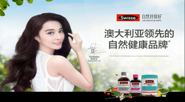 Swisse X天猫联合助力消费升级，更新全民生活方式