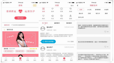 花镇APP，一款能教你谈恋爱的app