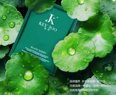 蔻界 | 温泉补水，灵芝养肤，精致女人都在用的面膜