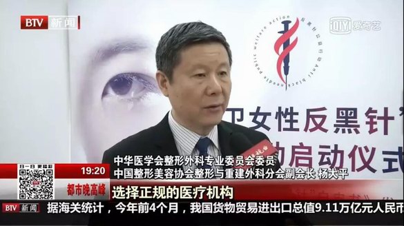 杨大平教授救治医美黑针受害者，走出阴霾重拾自信！